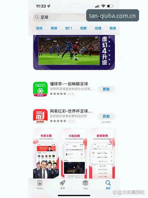 谈球吧体育平台焕新升级详解：tanqiuba APP中国下载体验评测